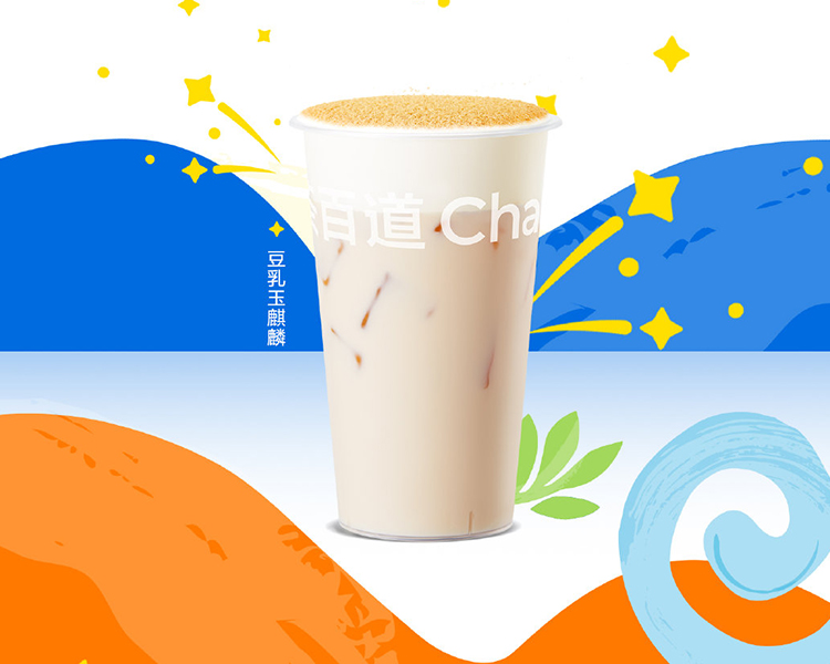 茶百道加盟费及加盟条件，茶百道加盟费用明细表2025，茶百道加盟费多少钱