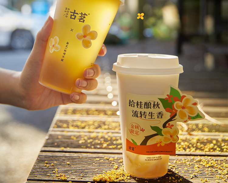 2025加盟古茗奶茶店加盟费明细，古茗奶茶加盟多少钱怎么加盟