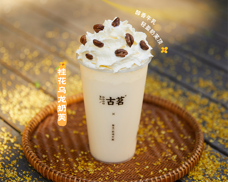 加盟古茗奶茶店需要多少加盟费，古茗奶茶店加盟具体需要什么条件