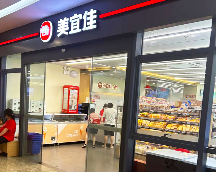 想开美宜佳需要多少钱2025，美宜佳便利店加盟费及加盟条件
